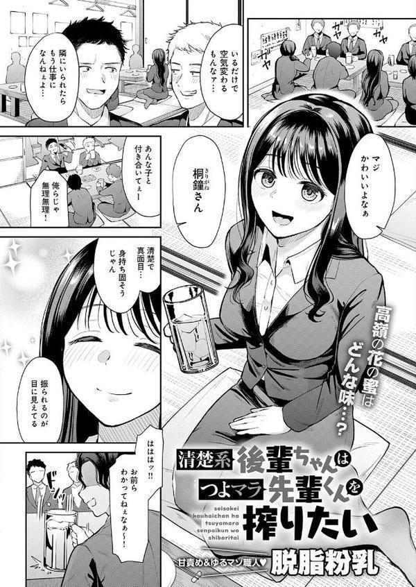 comicアンスリウム Vol.155 2026年3月号