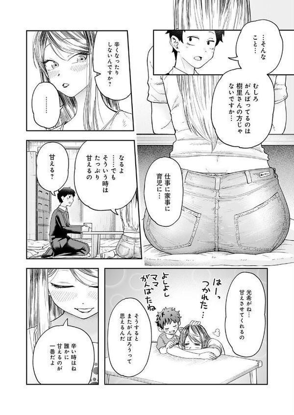 会社ズル休み！あまあまエッチ