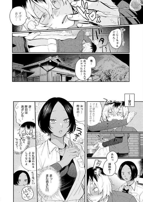 傷口と蜜<前編> hitomiエロ漫画raw(同人誌)無料サンプル画像006