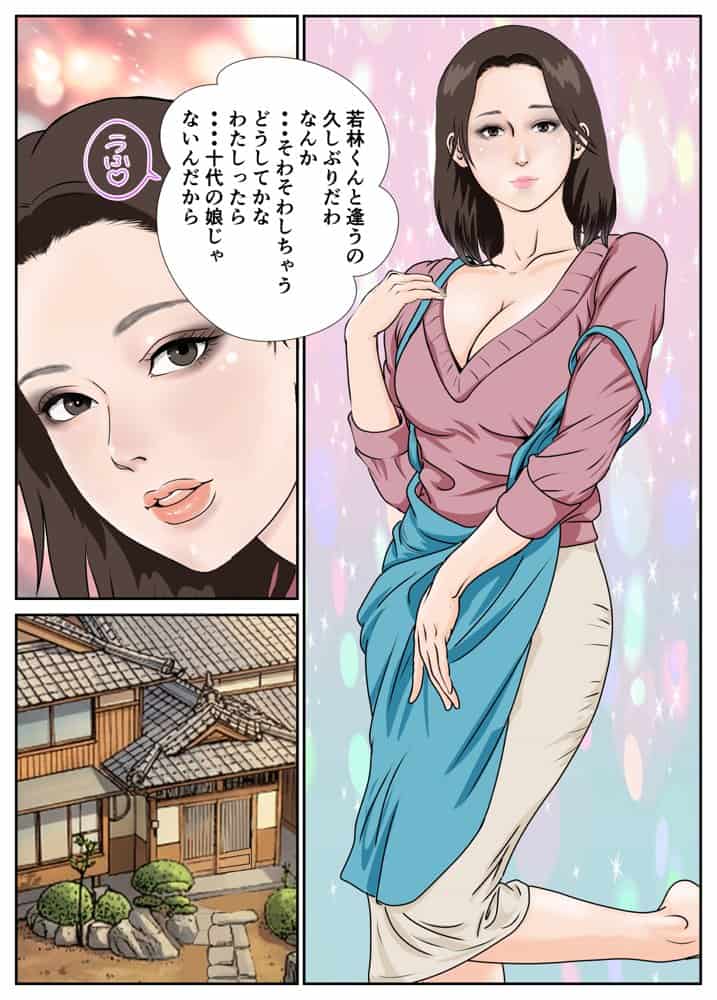 白井くんのお母さんとセフレになったのは若林くんだけじゃないらしい hitomiエロ漫画raw(同人誌)無料サンプル画像003