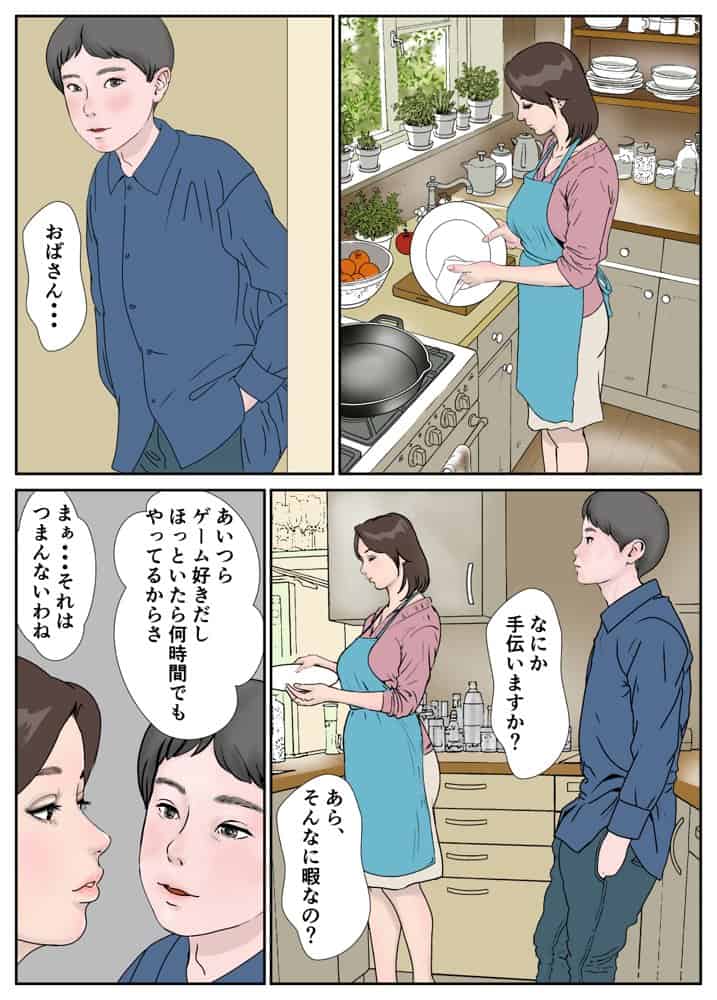 白井くんのお母さんとセフレになったのは若林くんだけじゃないらしい hitomiエロ漫画raw(同人誌)無料サンプル画像005