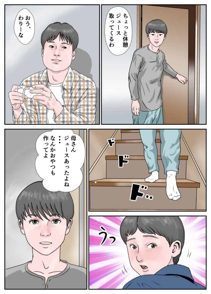 白井くんのお母さんとセフレになったのは若林くんだけじゃないらしい hitomiエロ漫画raw(同人誌)無料サンプル画像011