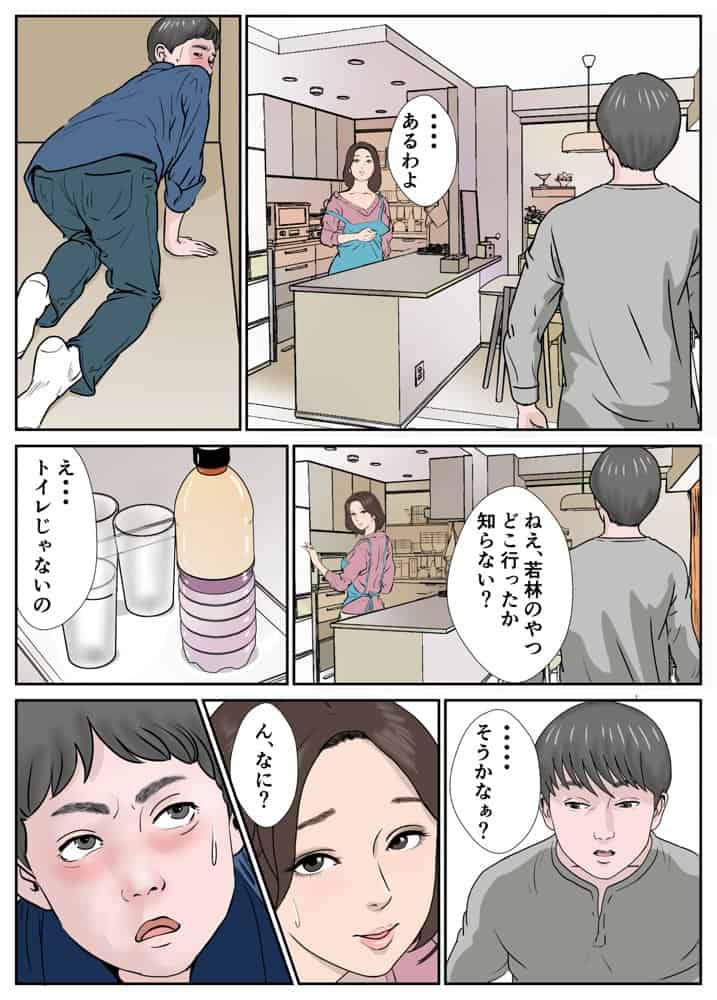白井くんのお母さんとセフレになったのは若林くんだけじゃないらしい hitomiエロ漫画raw(同人誌)無料サンプル画像012