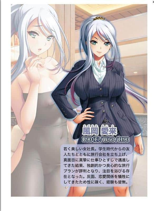 隷従の制服 〜性に未熟な敏腕女社長は悦楽沼に溺れる〜【FANZA限定フルカラー増量版】