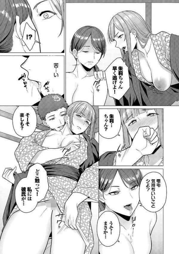 溺れる私、蕩ける私【デジタル特装版】【FANZA限定版】