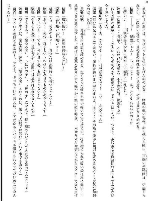 Geminism 〜げみにずむ〜 小説【FANZA限定フルカラー版】 hitomiエロ漫画raw(同人誌)無料サンプル画像010