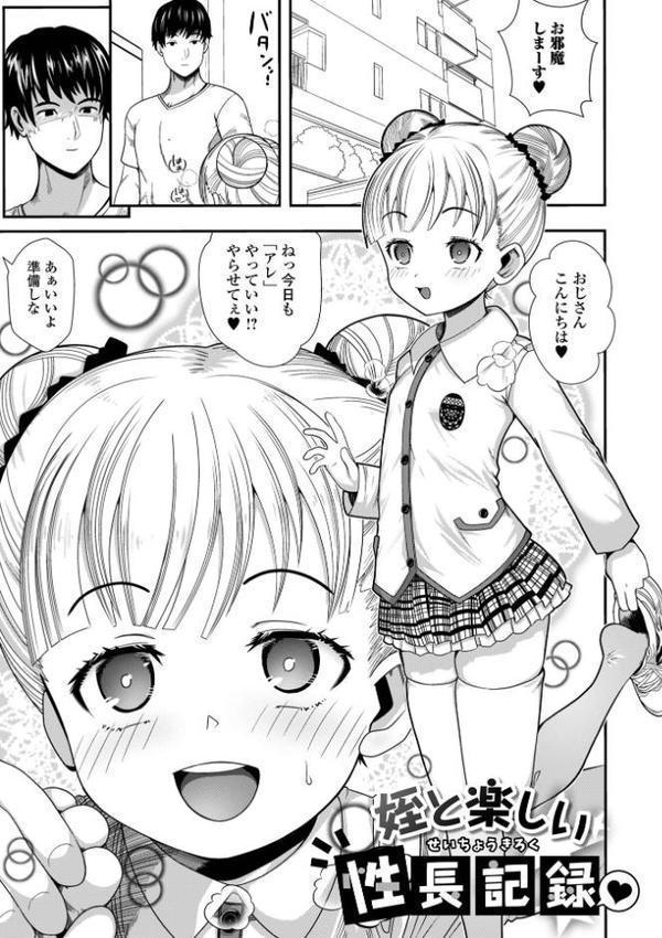 ぷにメロ王国【デジタル特装版】