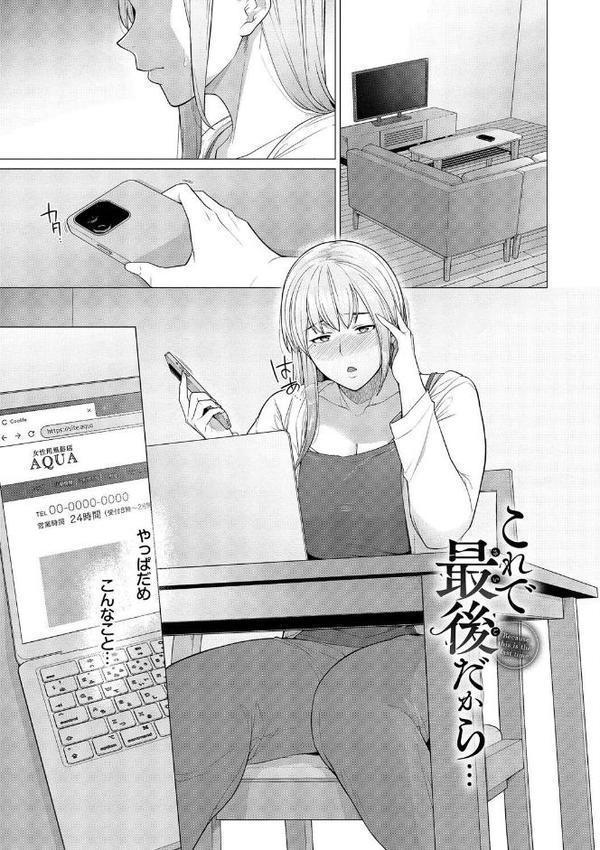 溺れる私、蕩ける私【デジタル特装版】【FANZA限定版】