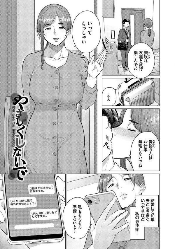 溺れる私、蕩ける私【デジタル特装版】【FANZA限定版】