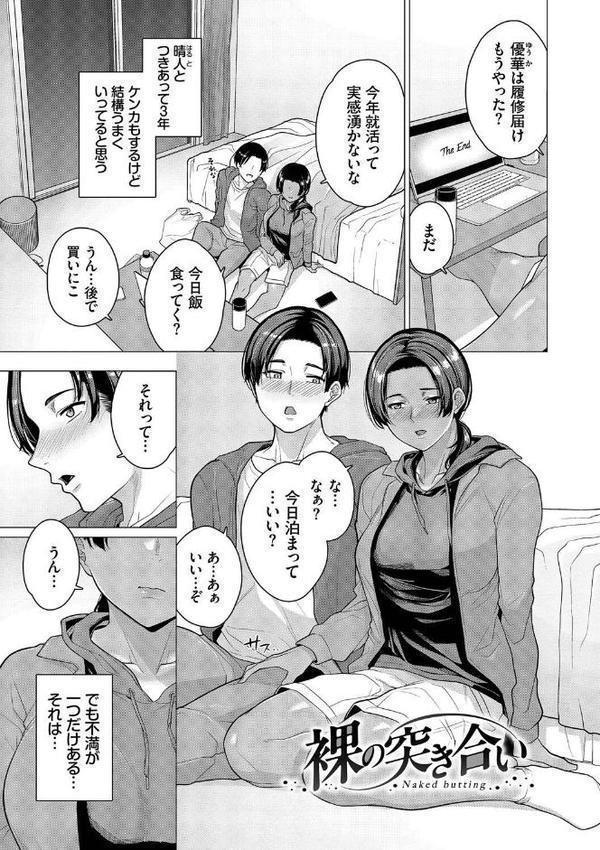 溺れる私、蕩ける私【デジタル特装版】【FANZA限定版】