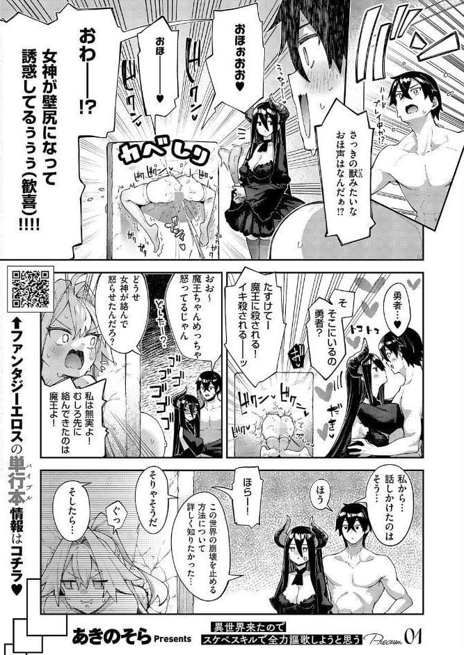 COMIC E×E 67【FANZA限定特典付き】 hitomiエロ漫画raw(同人誌)無料サンプル画像004