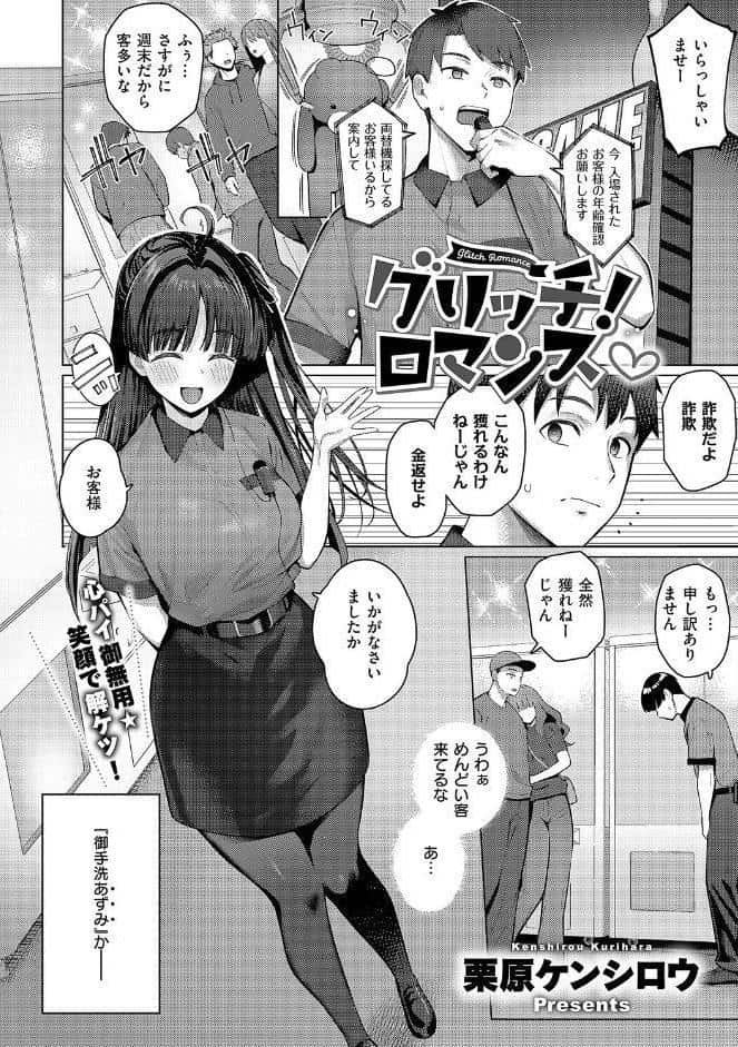 COMIC E×E 67【FANZA限定特典付き】 hitomiエロ漫画raw(同人誌)無料サンプル画像006