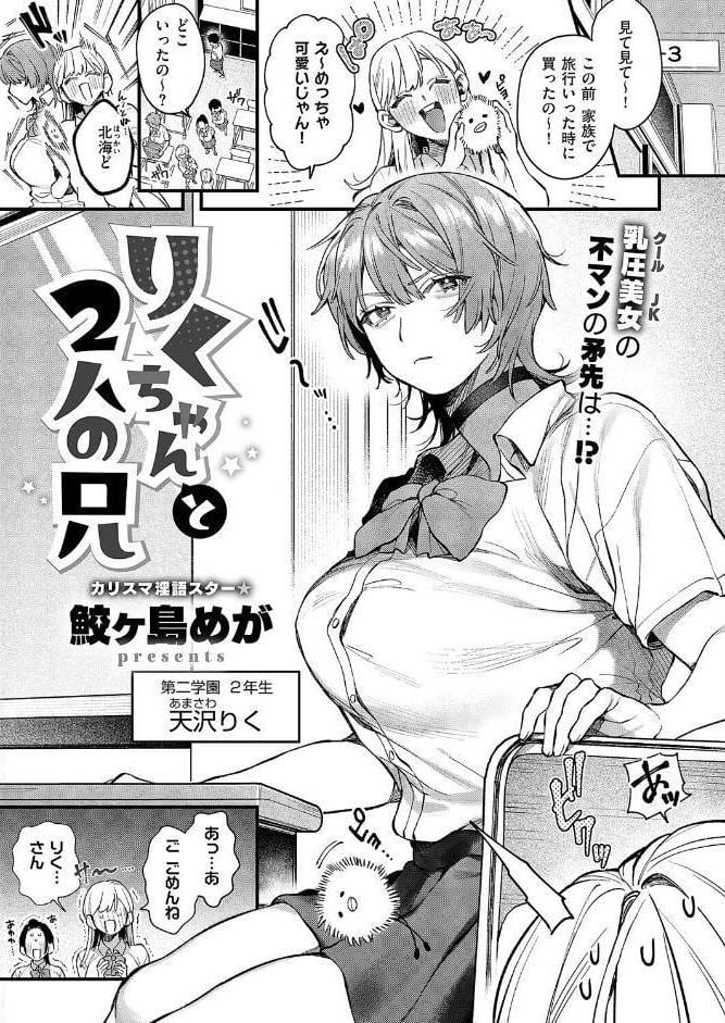 COMIC E×E 67【FANZA限定特典付き】 hitomiエロ漫画raw(同人誌)無料サンプル画像008