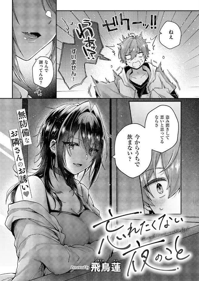 COMIC E×E 67【FANZA限定特典付き】 hitomiエロ漫画raw(同人誌)無料サンプル画像019