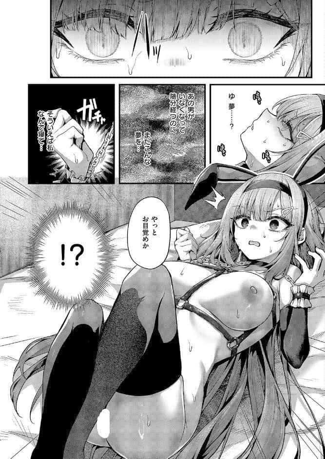 まぞおち！（3）