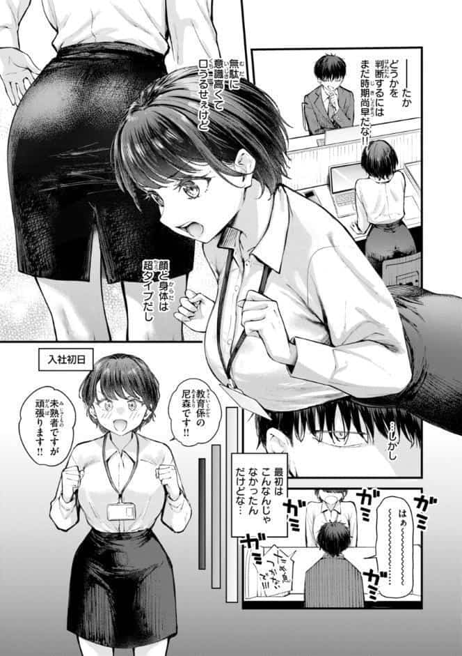 発情ロマンティクス【デジタル版限定おまけ付き】 hitomiエロ漫画raw(同人誌)無料サンプル画像021