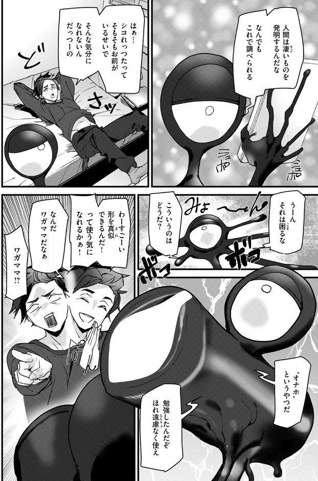 ラバーズシェイプ