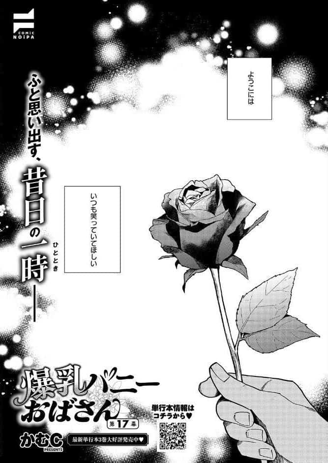 COMIC E×E 67【FANZA限定特典付き】 hitomiエロ漫画raw(同人誌)無料サンプル画像022