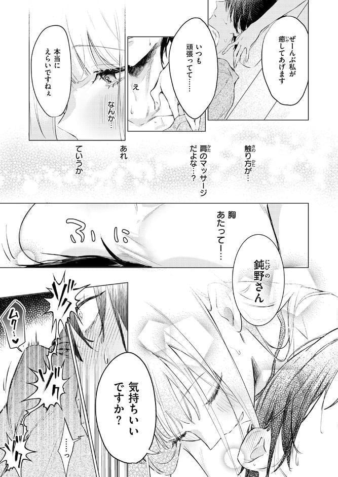 重衣里さんは困らせたい