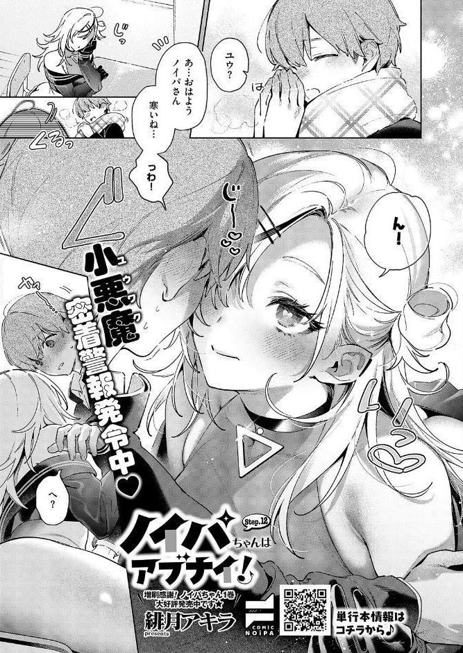 COMIC E×E 67【FANZA限定特典付き】 hitomiエロ漫画raw(同人誌)無料サンプル画像024