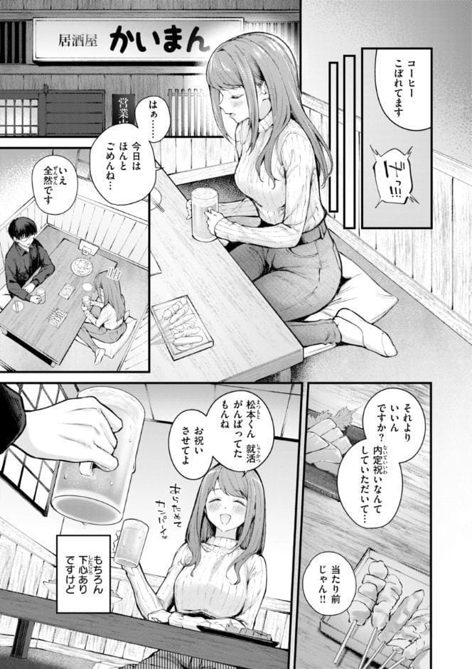 発情ロマンティクス【デジタル版限定おまけ付き】 hitomiエロ漫画raw(同人誌)無料サンプル画像031