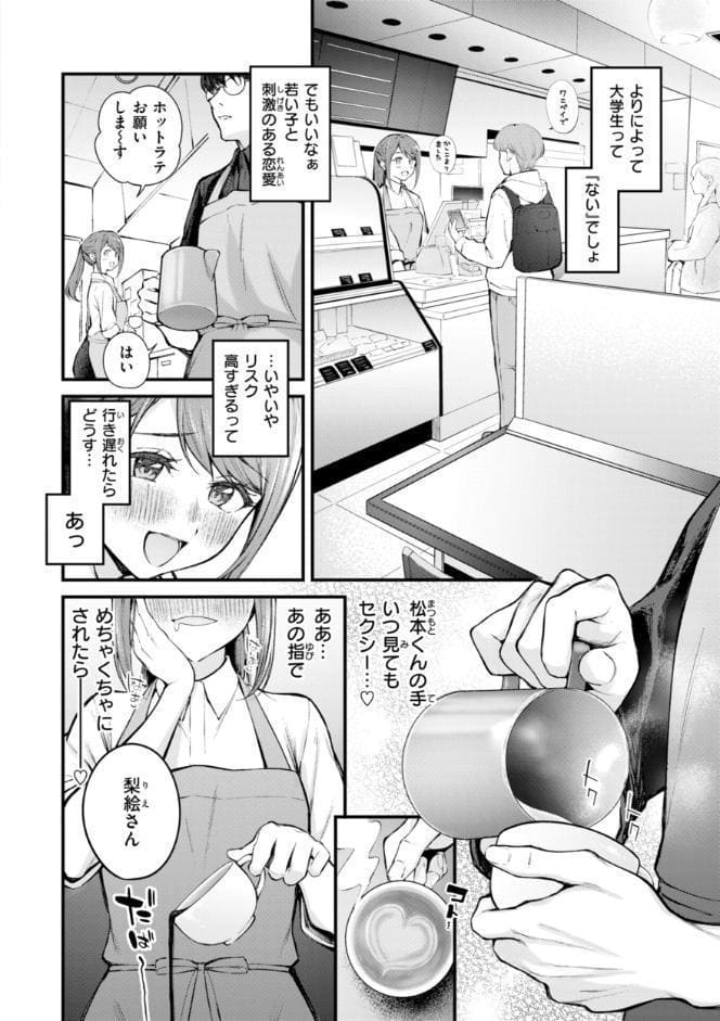 発情ロマンティクス【デジタル版限定おまけ付き】 hitomiエロ漫画raw(同人誌)無料サンプル画像030