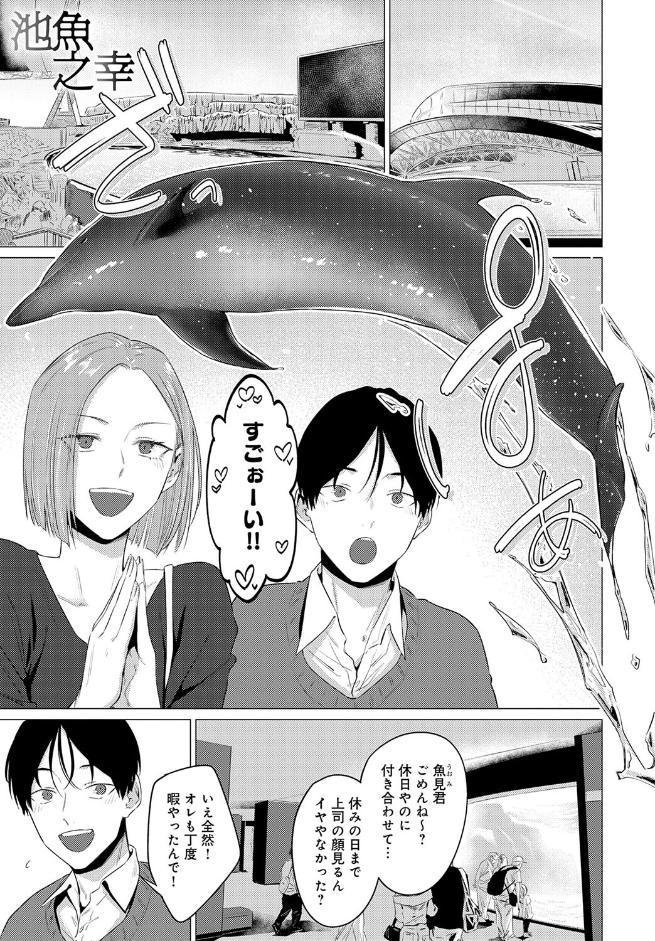 池魚之幸 hitomiエロ漫画raw(同人誌)無料サンプル画像001
