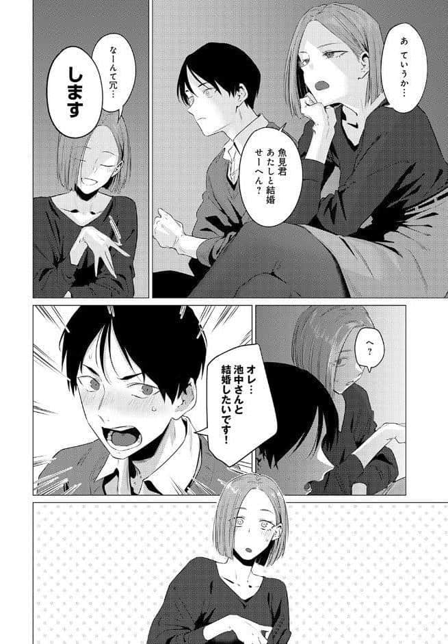 池魚之幸 hitomiエロ漫画raw(同人誌)無料サンプル画像006