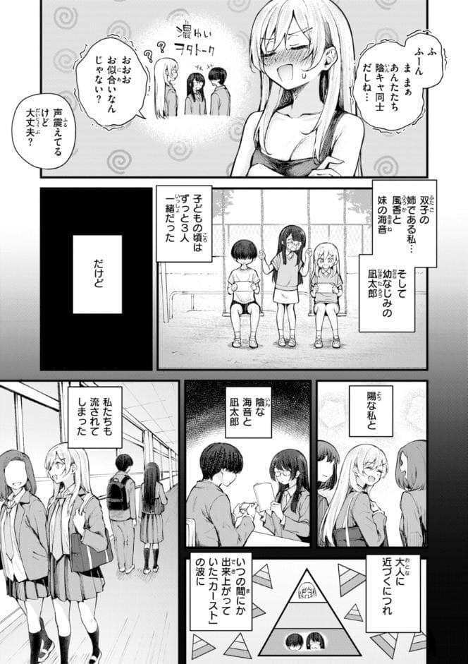 発情ロマンティクス【デジタル版限定おまけ付き】 hitomiエロ漫画raw(同人誌)無料サンプル画像039