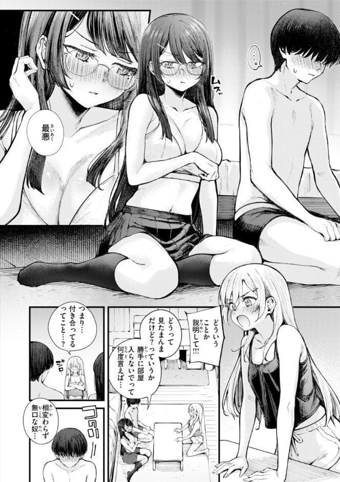 発情ロマンティクス【デジタル版限定おまけ付き】 hitomiエロ漫画raw(同人誌)無料サンプル画像038