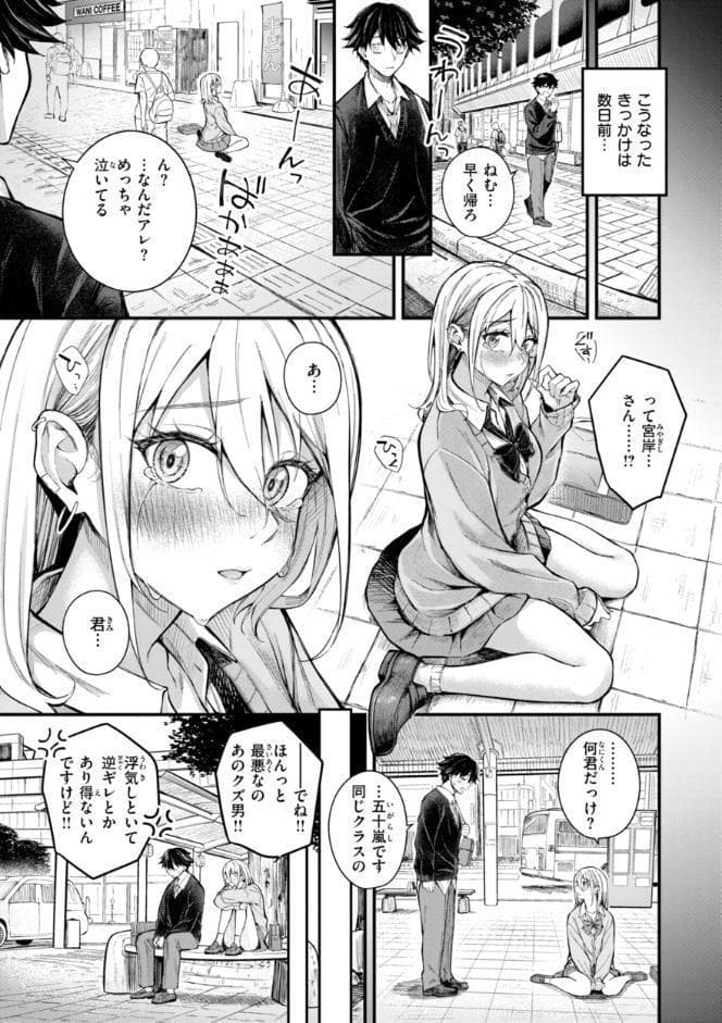 発情ロマンティクス【デジタル版限定おまけ付き】 hitomiエロ漫画raw(同人誌)無料サンプル画像045