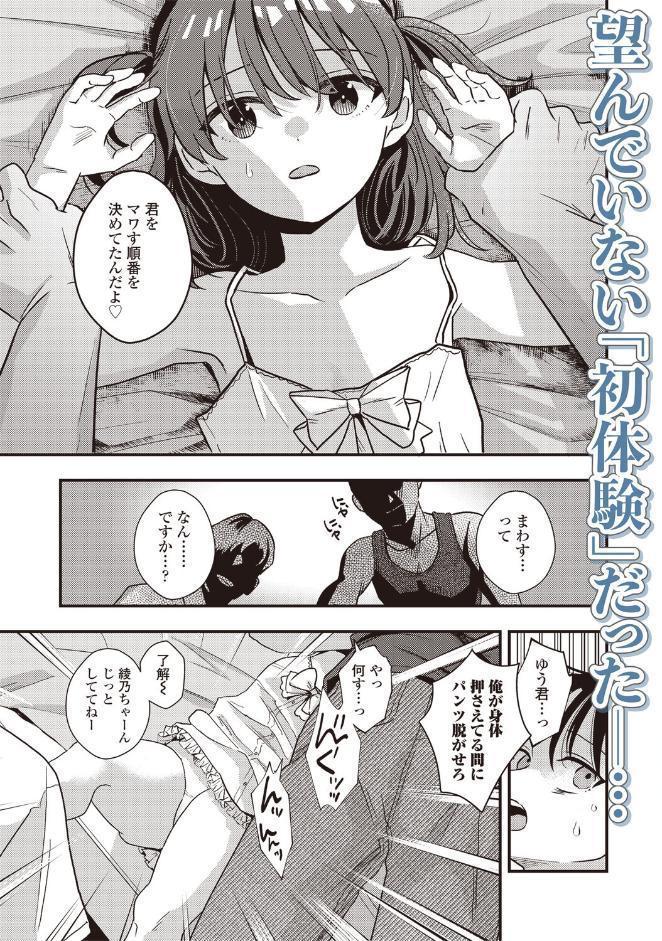 大好きだったお従兄ちゃん