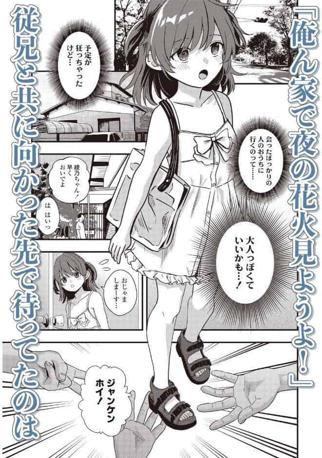 大好きだったお従兄ちゃん