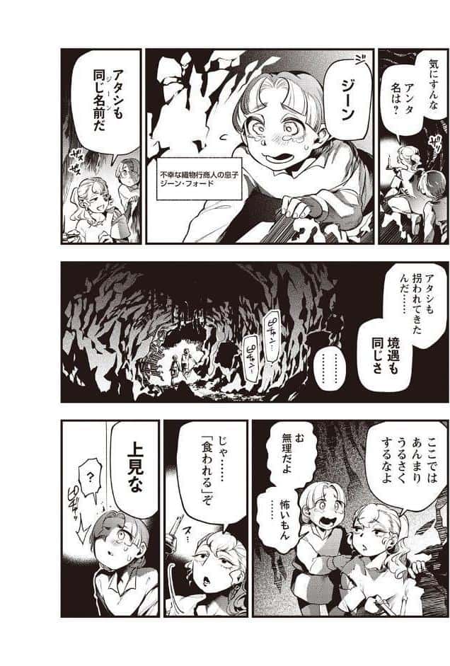 ゴア・ロア〜食人鬼ソニービーン一族〜