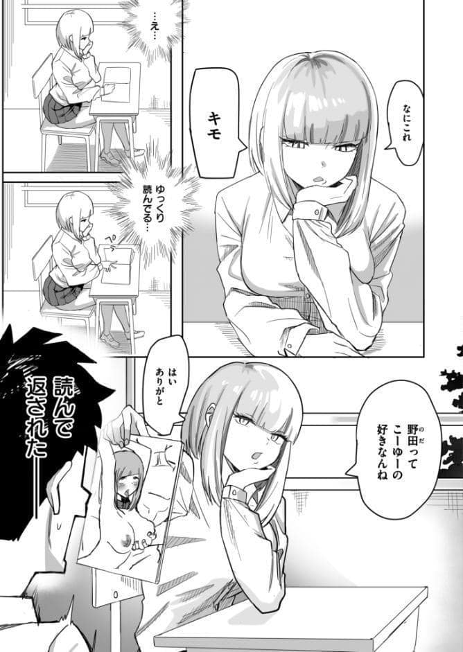 セクハラリベンジ