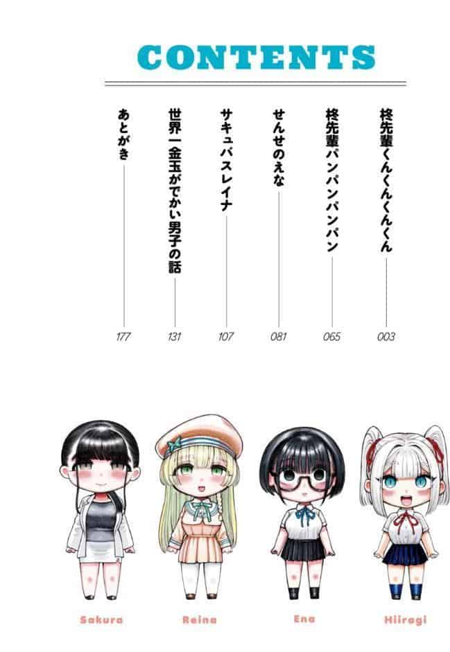 マゾ漫【デジタル版限定おまけ付き】 hitomiエロ漫画raw(同人誌)無料サンプル画像002