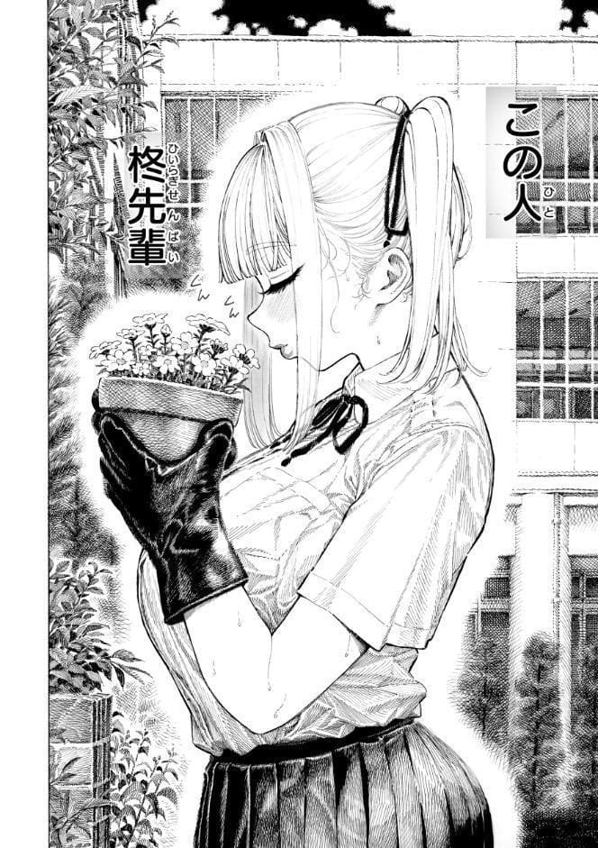 マゾ漫【デジタル版限定おまけ付き】 hitomiエロ漫画raw(同人誌)無料サンプル画像004