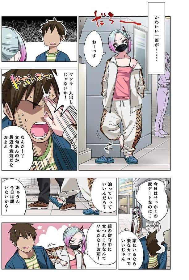 ツンツンヤンキーちゃんは弱々乳首をいじれば結構なんでもヤらせてくれる（3）