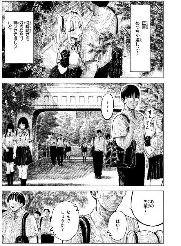 マゾ漫【デジタル版限定おまけ付き】 hitomiエロ漫画raw(同人誌)無料サンプル画像009