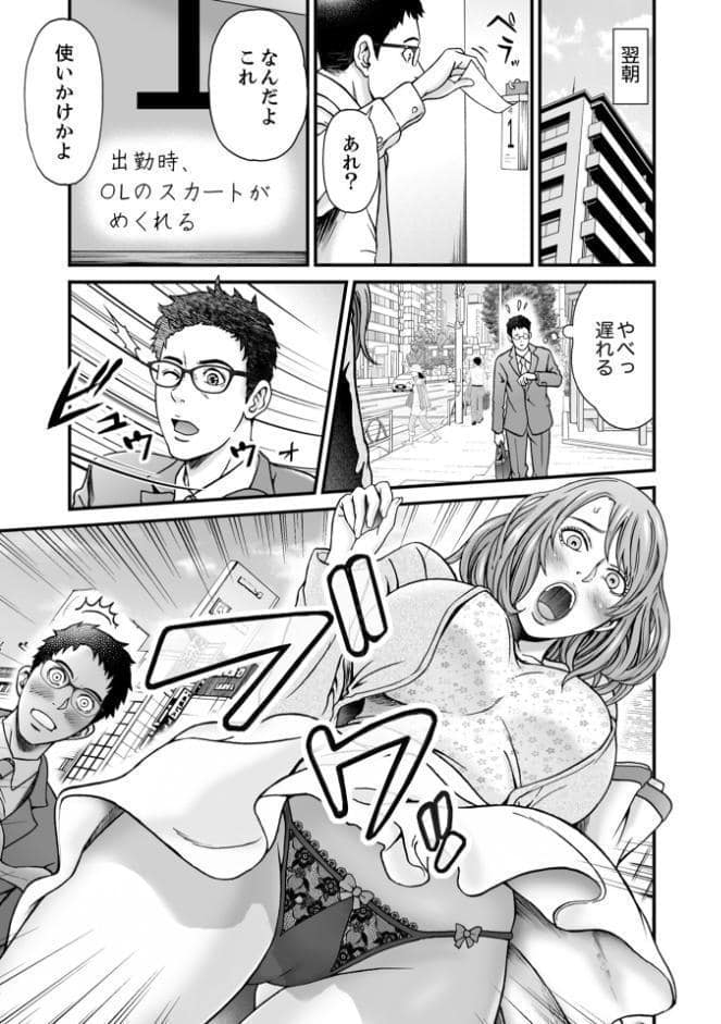 この予定:全部ヤる(1) hitomiエロ漫画raw(同人誌)無料サンプル画像003