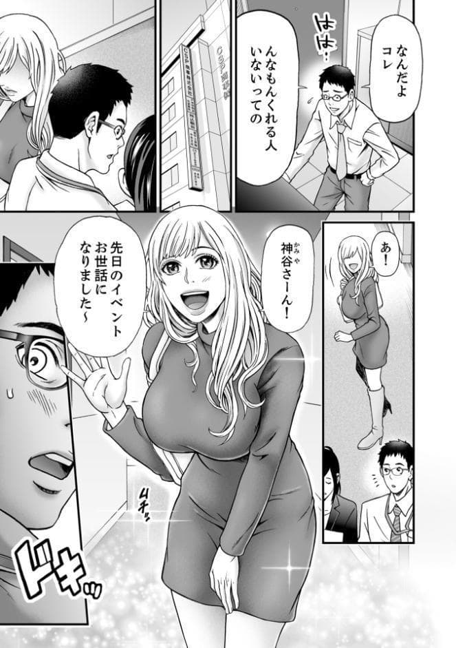 この予定:全部ヤる(1) hitomiエロ漫画raw(同人誌)無料サンプル画像005