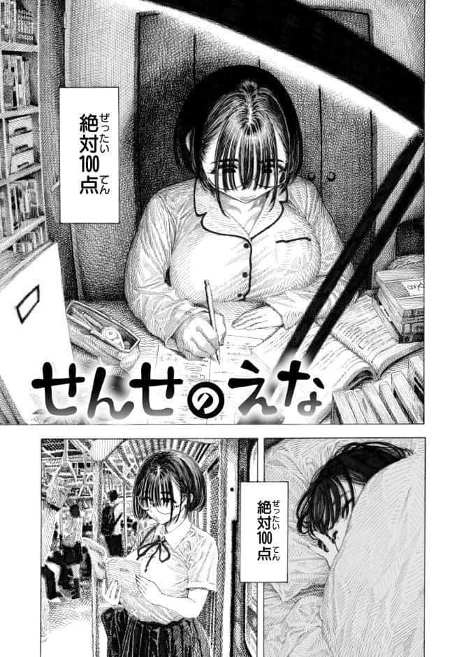 マゾ漫【デジタル版限定おまけ付き】 hitomiエロ漫画raw(同人誌)無料サンプル画像015
