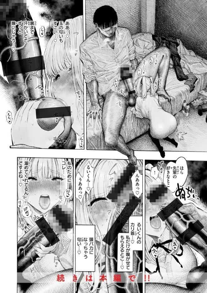 マゾ漫【デジタル版限定おまけ付き】 hitomiエロ漫画raw(同人誌)無料サンプル画像014