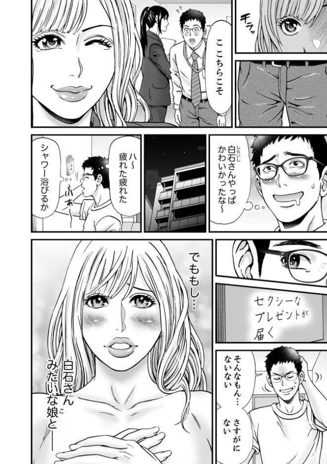 この予定:全部ヤる(1) hitomiエロ漫画raw(同人誌)無料サンプル画像006