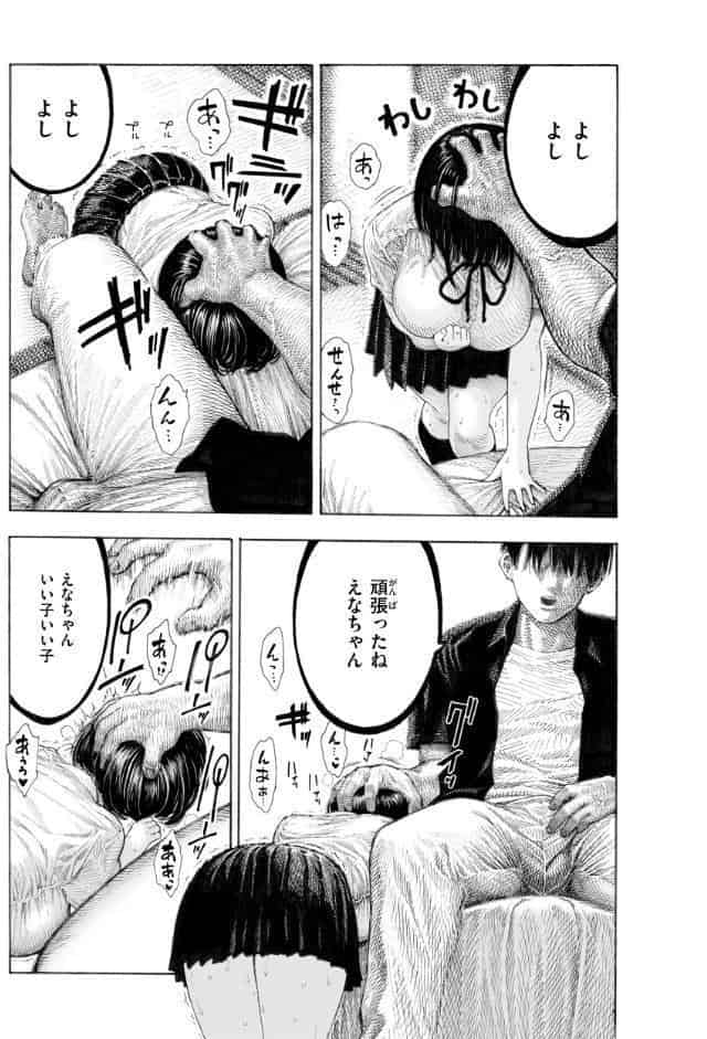 マゾ漫【デジタル版限定おまけ付き】 hitomiエロ漫画raw(同人誌)無料サンプル画像021