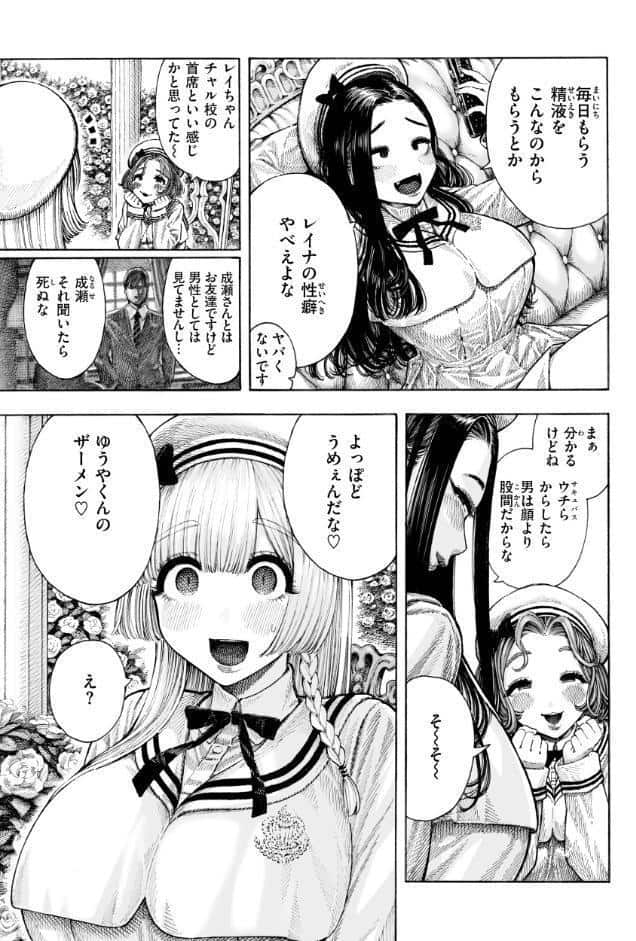 マゾ漫【デジタル版限定おまけ付き】 hitomiエロ漫画raw(同人誌)無料サンプル画像025