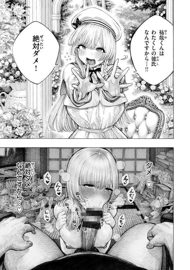 マゾ漫【デジタル版限定おまけ付き】 hitomiエロ漫画raw(同人誌)無料サンプル画像027