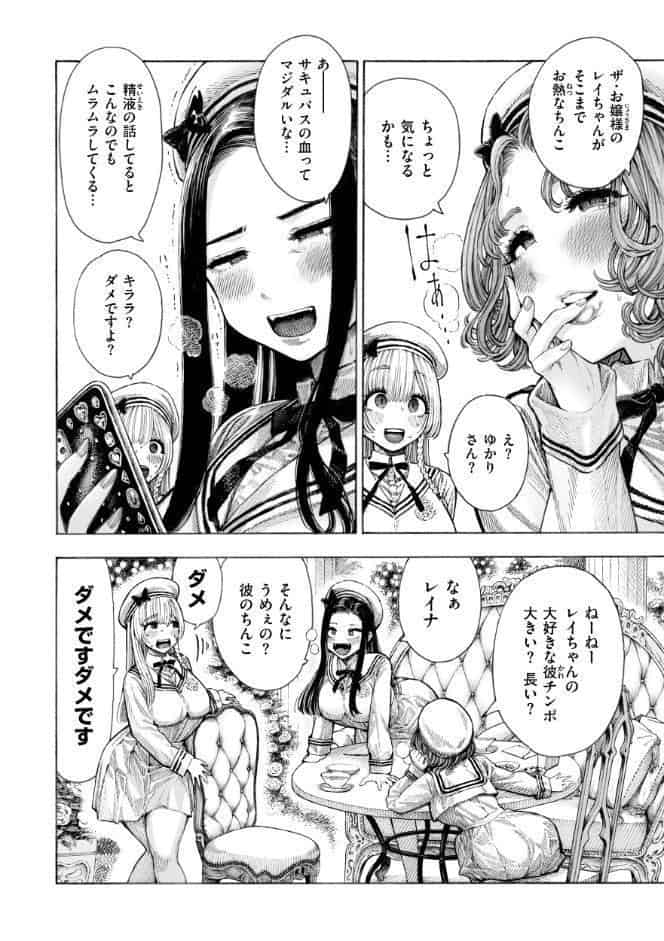 マゾ漫【デジタル版限定おまけ付き】 hitomiエロ漫画raw(同人誌)無料サンプル画像026