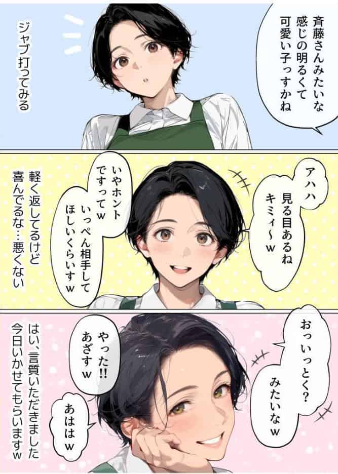 バ先のパート主婦（41）を家に連れ込んだら10年ぶりの汗だく本気セックスした話（1）