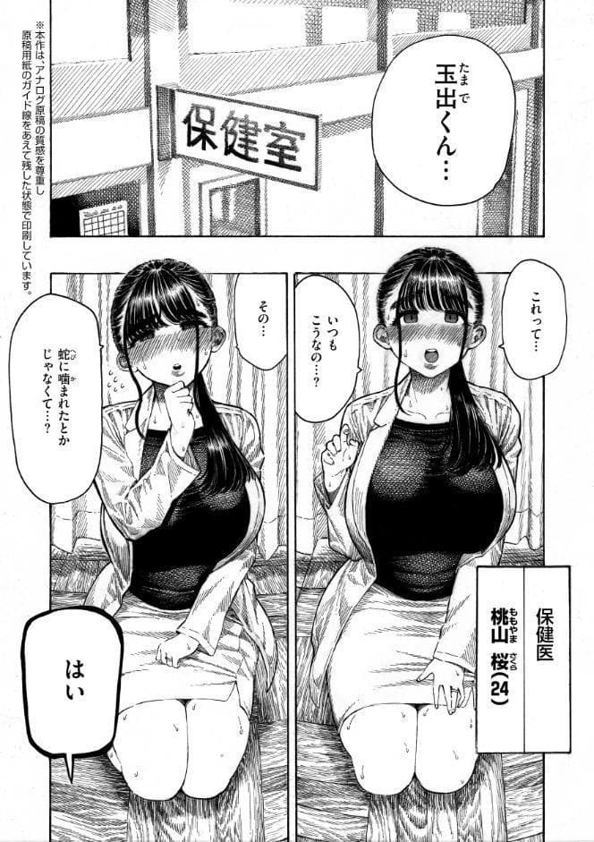 マゾ漫【デジタル版限定おまけ付き】 hitomiエロ漫画raw(同人誌)無料サンプル画像031